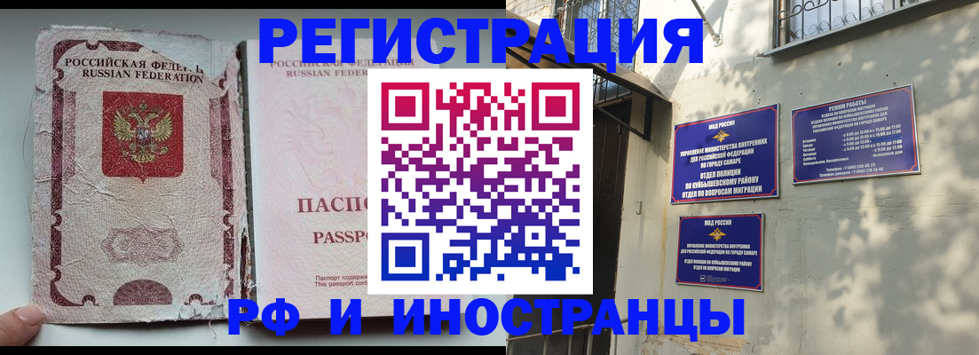 временная регистрация надежно в Межгорье