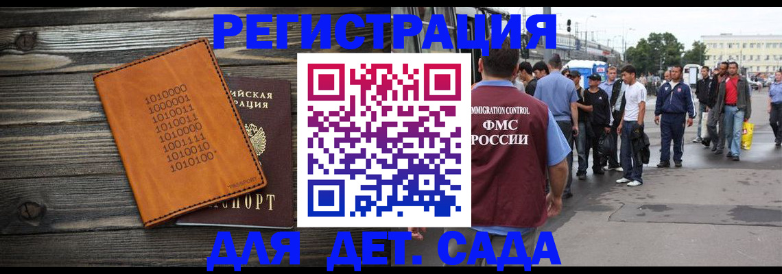 где прописаться в Межгорье